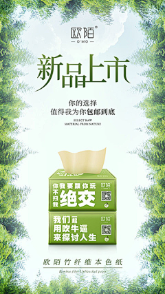 海吃大王采集到电商海报