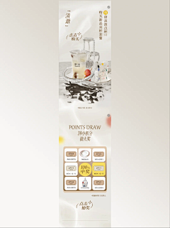Aileen888采集到电商-详情页