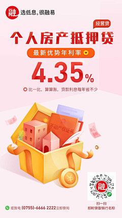 设计52100采集到APP_海报