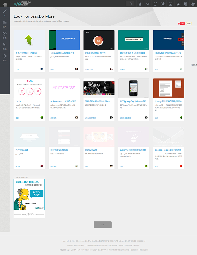 jQuery插件库-收集最全最新最好的j...