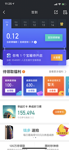 她说0她不想说采集到App界面