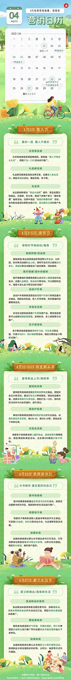 猪镇采集到抽奖刮页面