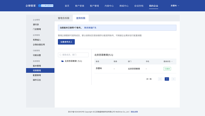 微盛