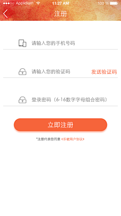 爱骑马的小年糕采集到APP-直播