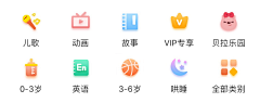 PaNdA644采集到ICON