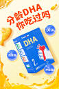 FC-DHA推广图2
