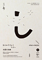 日式留白海报