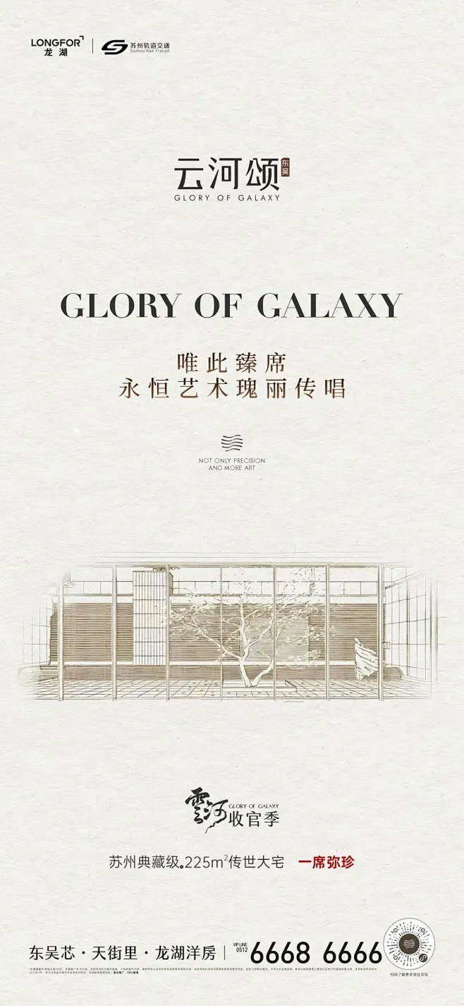 龙湖东吴云河颂-花瓣网