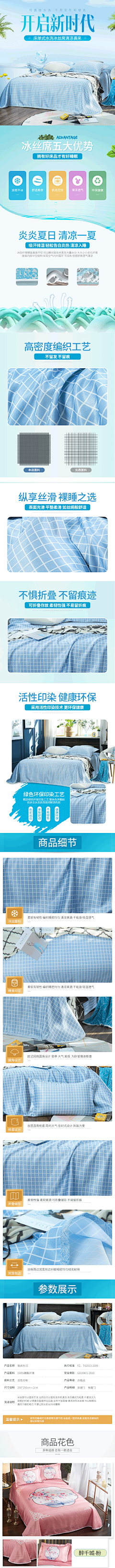 坏人哟采集到床上用品
