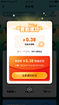 V1.3签到成功-现金奖励