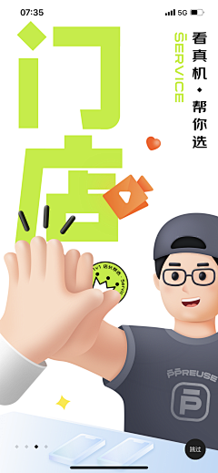 *莫曦*采集到APP-引导页