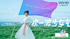 @华凌空调WAHIN 的个人主页 - 微博