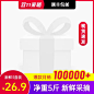 双11食品水果主图图标
