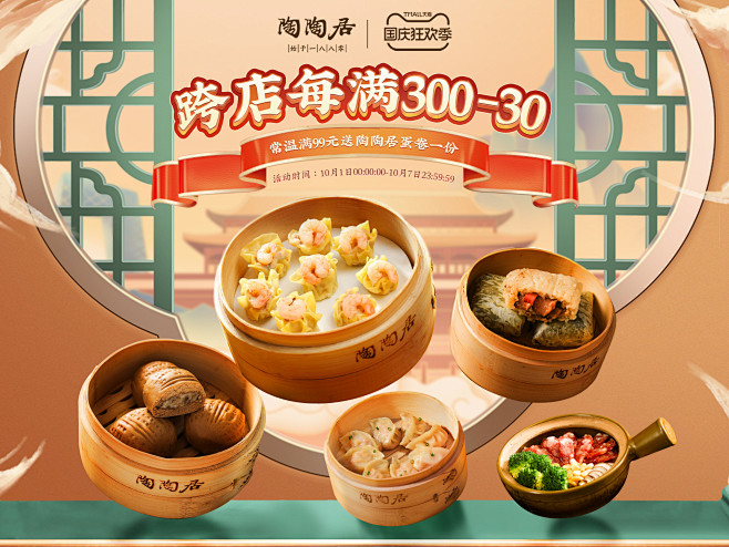 陶陶居旗舰店