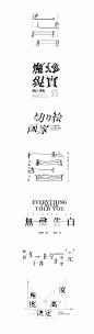 往期字体课学生作业回顾。不仅教大家字形设计（宋体字形的排版延伸，秀丽笔字形，日文书法字形…​​​​），关于艺术创意类和商业应用类的字体设计都有传授，帮助大家深入的了解字体设计。 ​​​​