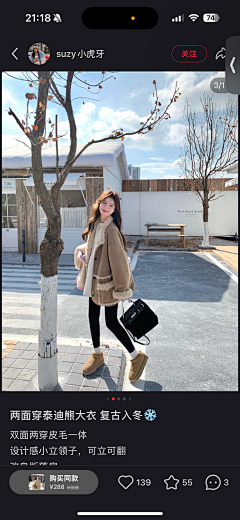 木兰集采集到穿搭参考