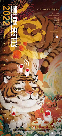 猴猴猴侯媛采集到国潮风插画