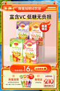 Lipton立顿食品旗舰店 @美工资源