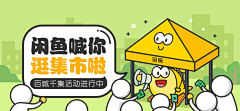 赫连羊羊采集到banner