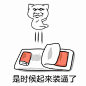 欢迎加入【微信表情分享&斗图群】微信号：haobiaoqing 