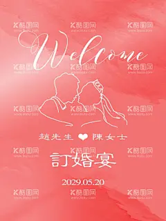 红色订婚结婚喜宴海报  - 源文件下载【酷图网】红色订婚,结婚喜宴,海报,结婚海报,迎宾牌,订婚宴,婚礼迎宾牌