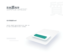 柳细细采集到少量界面排法