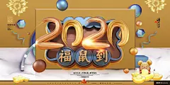14072@小文~~  巧匠课堂,虎课网,直降100元加【设计学习群2314619】领取2020新年海报 中国年海报 新春海报 新年海报 卡通老鼠海报 手工老鼠素材