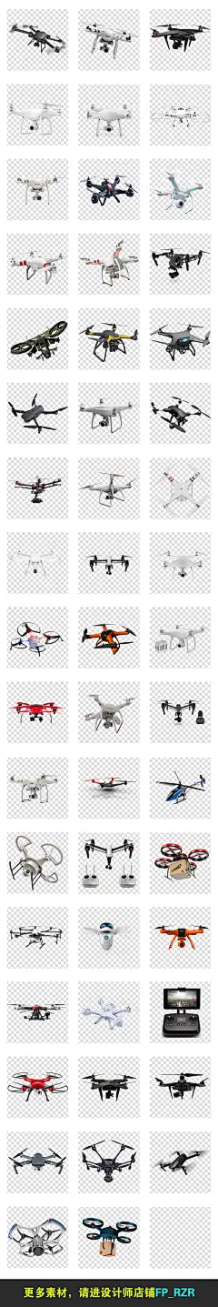 50款无人机标志图案遥控飞行器比赛海报PNG素材