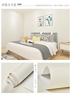 纯色防水墙纸男生宿舍壁纸ins简约现代寝室租房改造北欧风格贴纸-tmall.com天猫