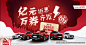汽车促销活动kv