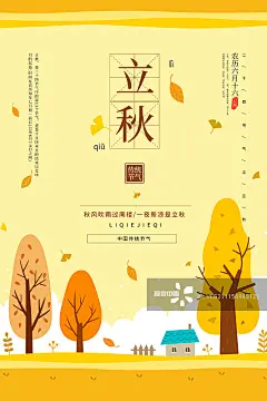 中国风立秋二十四节气海报_创意图片