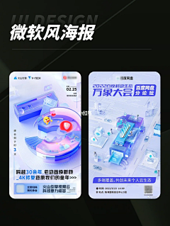 waye330采集到营销创意