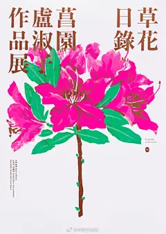 微博 – 随时随地发现新鲜事