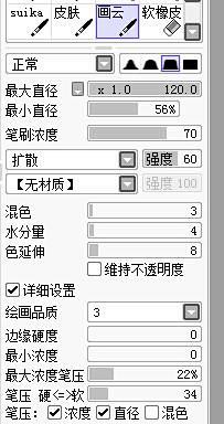 【报复社会（雾）】发点自己平时用的sai...