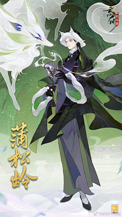 诺尔(Noer)采集到阴阳师