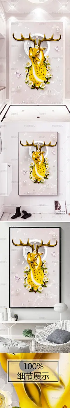 3D浮雕复古手绘麋鹿北欧玄关装饰画