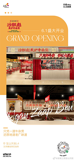 大方程采集到商业