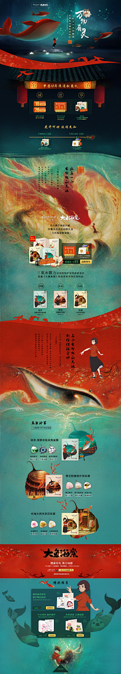 DITMoon采集到电商参考图