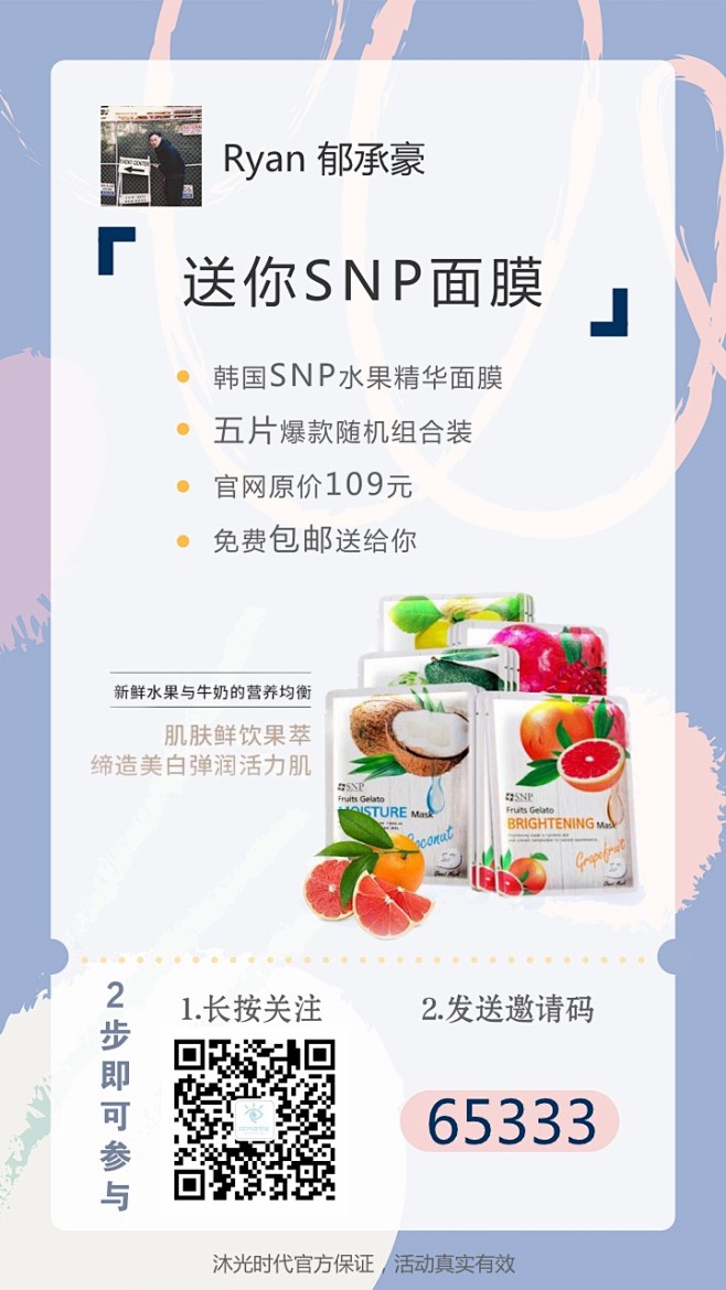 精选裂变海报 (90)