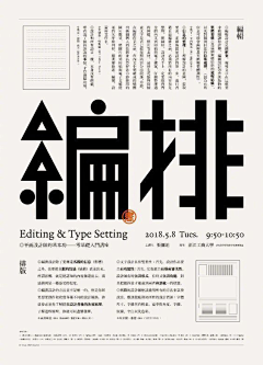 Zero617采集到字体/字形设计