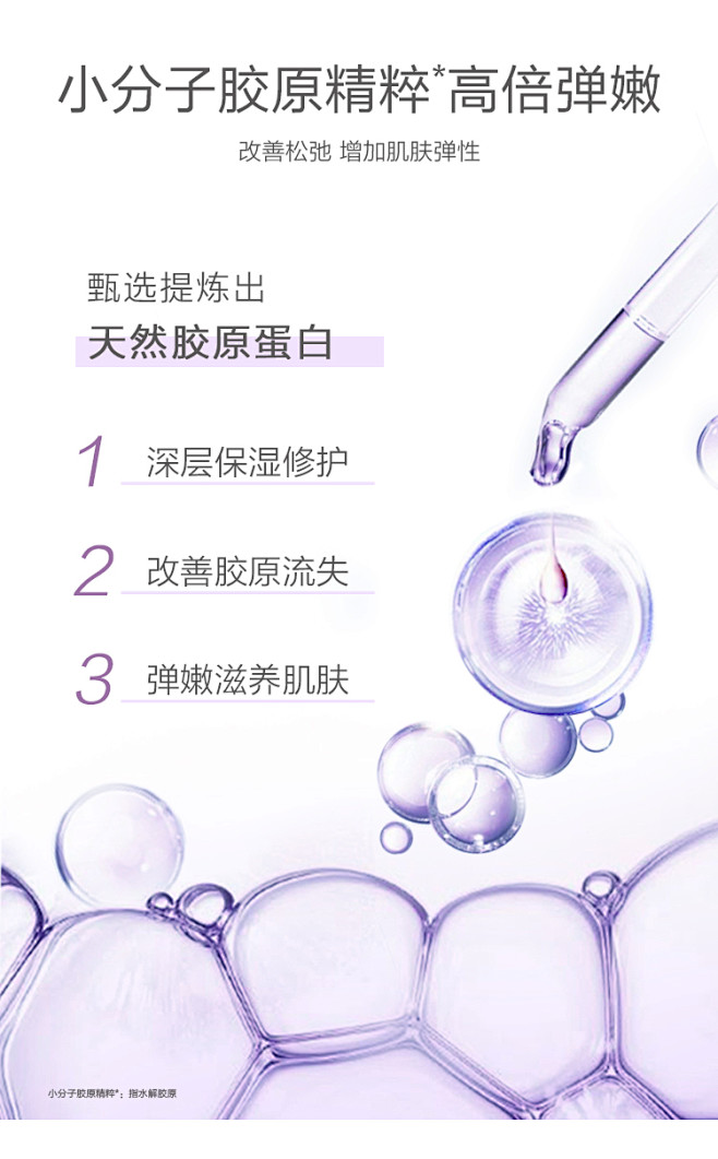 【热巴推荐】一叶子黑莓胶原蛋白面膜女夏学...