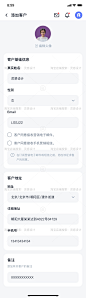 18-添加客户