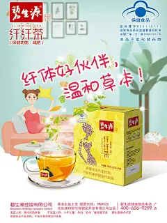 碧生源减肥茶纤纤茶瘦肚子全身燃脂减脂排油男女士专用茶包大肚茶-tmall.com天猫