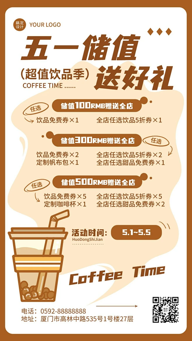 五一劳动节餐饮美食会员充值送礼活动手机海报
