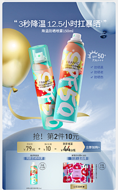 半翅的天使采集到banner