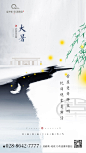 @到此为止′Here，∈点击进入主页，大暑/大暑单图/大暑微信/大暑微推/24节气