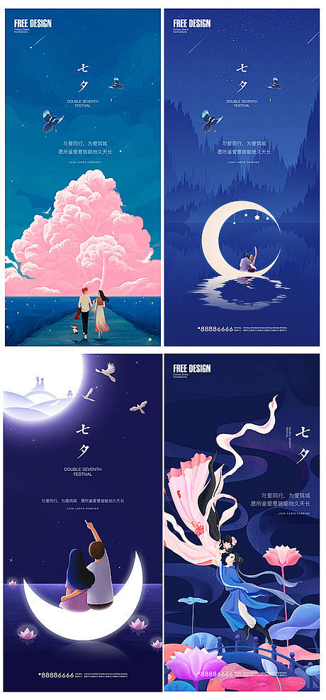 插画七夕情人节