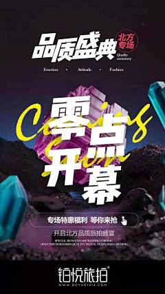 谁动谁die采集到杂海报