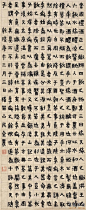 清 金农 书法作品