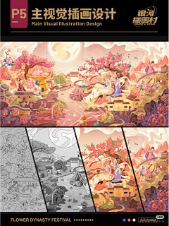 远赴一场惊鸿宴采集到BY